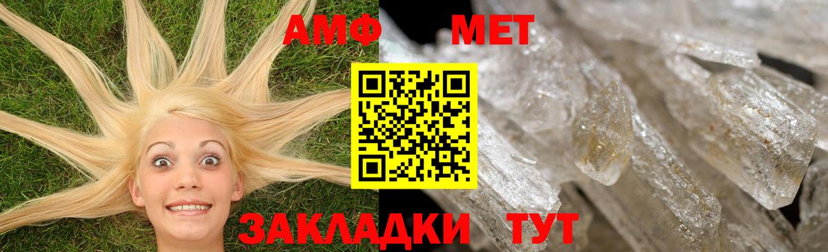 АМФЕТАМИН 98% Кизляр