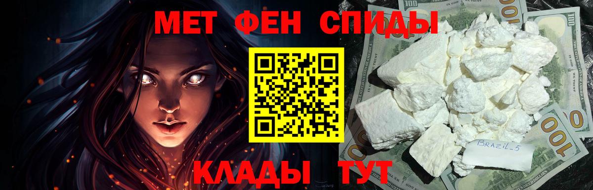 Амфетамин  Амфетамин  Вход с VPN  Кизляр  АМФ 97% 