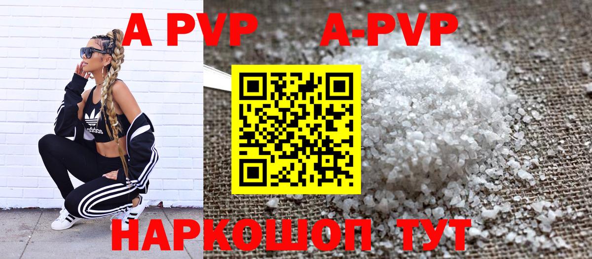 Alfa_PVP мука  Alpha PVP Соль  Альфа ПВП  Вход с VPN  где можно купить наркотик  Кизляр 