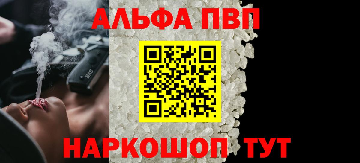 Alpha PVP Crystall Кизляр