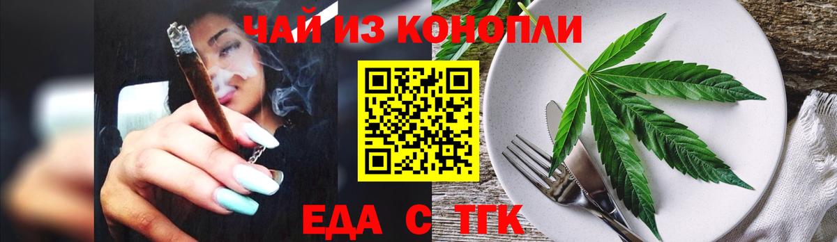 Кизляр  Печенье с ТГК марихуана  Вход с VPN 