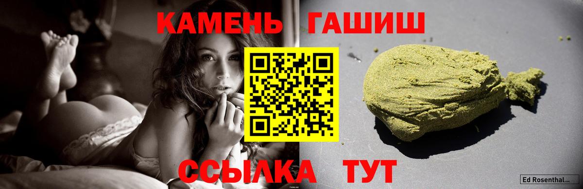 Гашиш хэш  Вход с VPN  Кизляр 