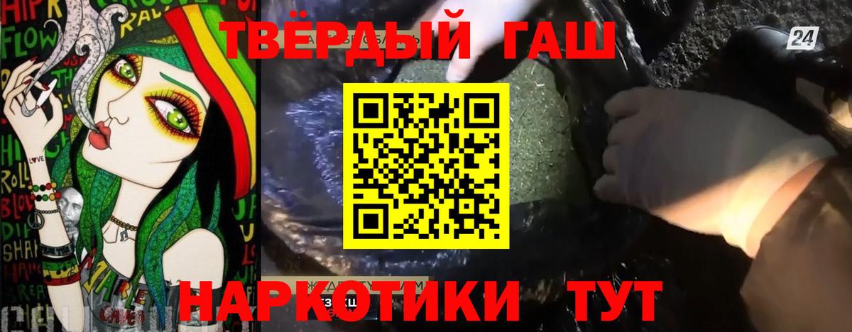 ГАШ ice o lator Кизляр
