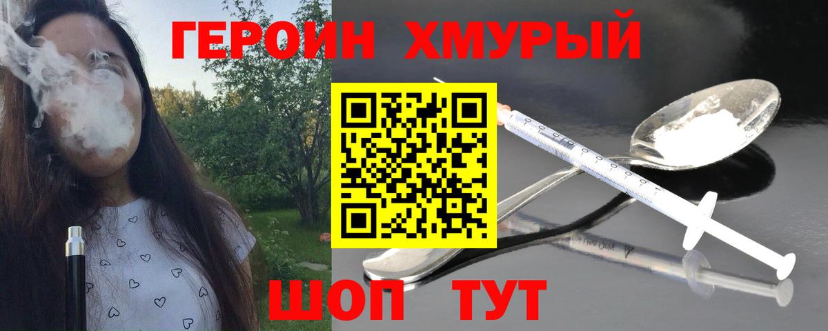 Героин Афган  Вход с VPN  Кизляр 