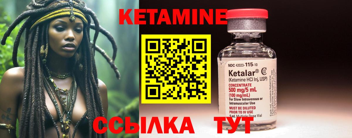 Кизляр  Кетамин VHQ  Вход с VPN  КЕТАМИН ketamine 