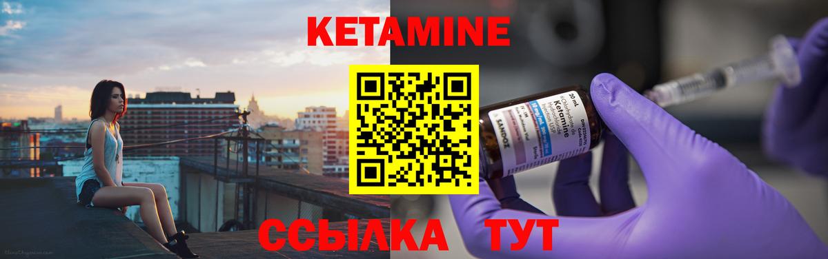 КЕТАМИН VHQ Кизляр