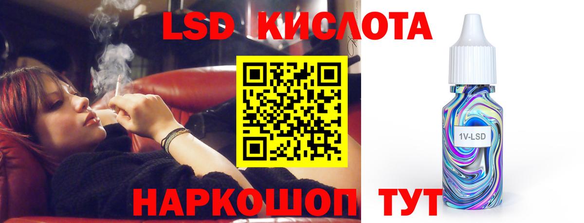 LSD-25 экстази кислота Кизляр
