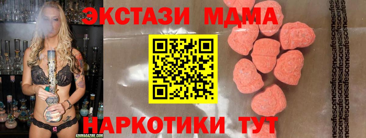 МДМА crystal  MDMA молли  Вход с VPN  МДМА  Кизляр 