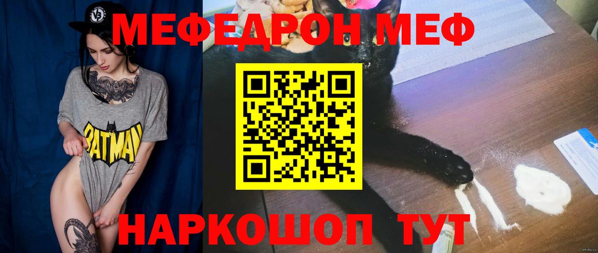 Мефедрон мука Кизляр