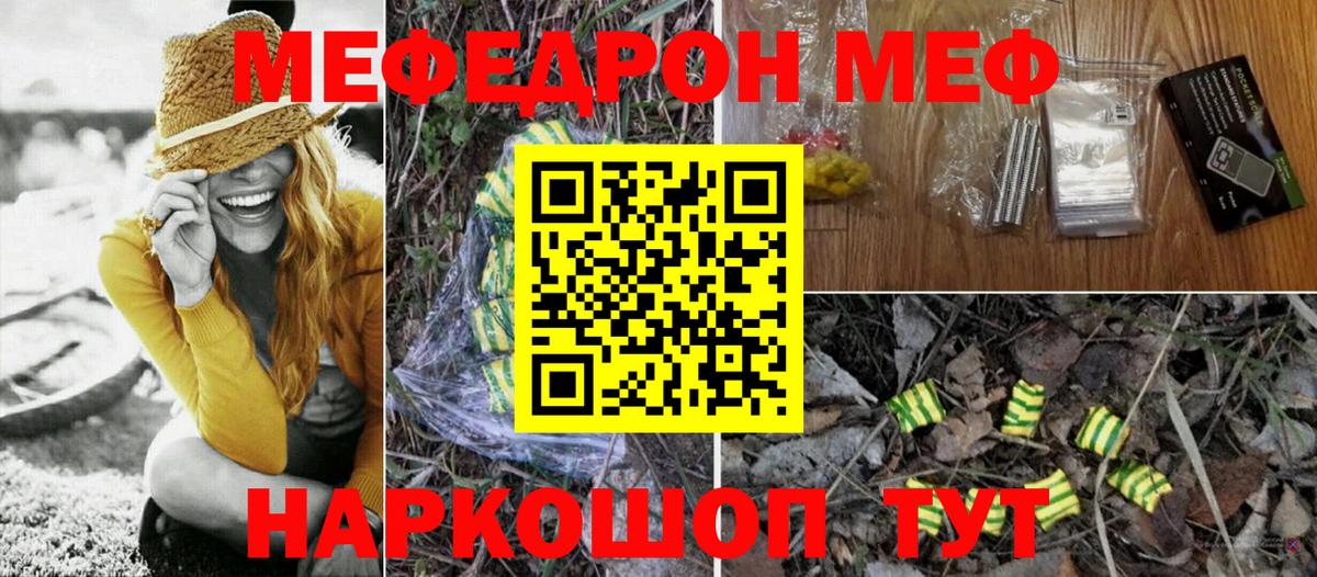Мефедрон кристаллы  Вход с VPN  Меф  МЕФ мука  Кизляр  Меф 