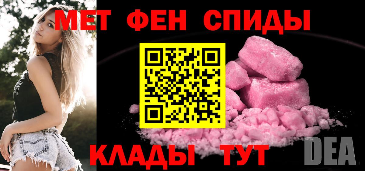 Первитин Methamphetamine  Вход с VPN  Кизляр 