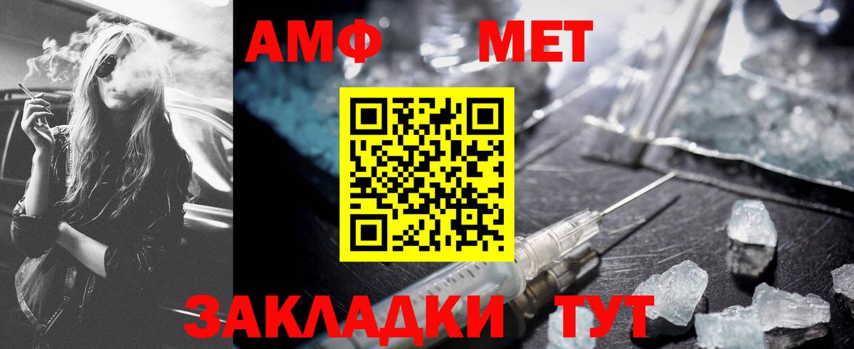 Первитин винт Кизляр