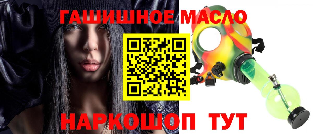 Кизляр  ТГК вейп  наркошоп  Вход с VPN 