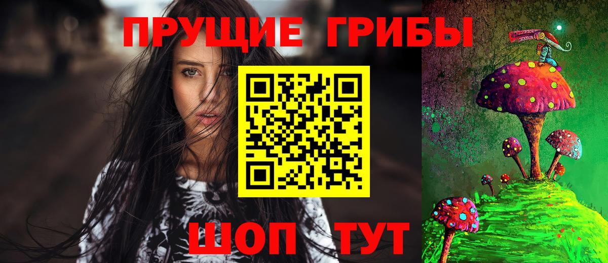 Псилоцибиновые грибы мухоморы Кизляр